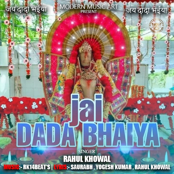 Jai Dada Bhaiya Rahul Khowal